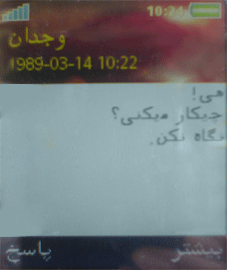 هی ! چیکار میکنی ؟ نگاه نکن. 